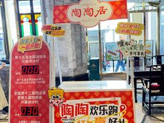 -陶陶居酒家(第十甫路总店)