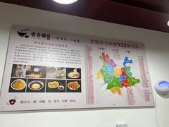 -老仓醋米线(万达店)