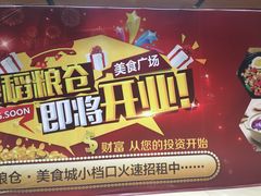 -中百生活剧场(泛海城市广场店)
