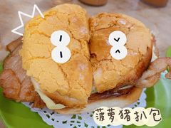 菠萝芝士猪扒蛋包-新鸿发咖啡美食