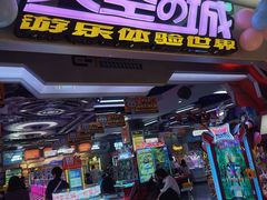 -天空之城游乐体验世界(义乌之心店)
