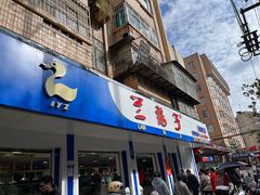 -大观篆新农贸市场