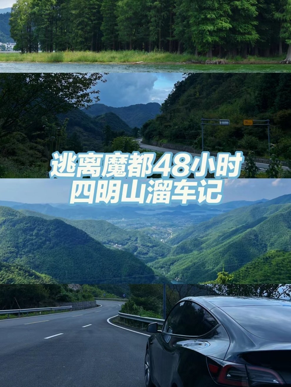 四明山在哪里图片