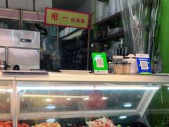 -阿群甘草水果