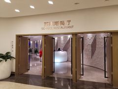 -国际青年会议酒店-苏莱斯餐厅