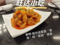 荔枝肉-旺达·福州菜(正大广场店)