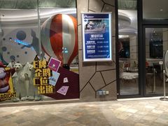 门面-帝企鹅自助餐厅•儿童岛•真企鹅(长隆企鹅酒店)