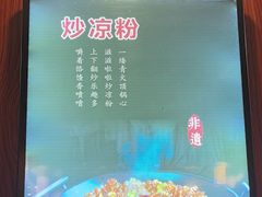 -老雒阳面馆·水席(高新区店)