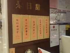 -彬媽糖水(侨鑫国际店)