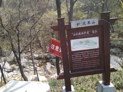 -洛阳花果山景区