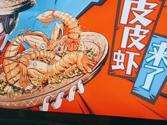 -避风塘(五角场店)