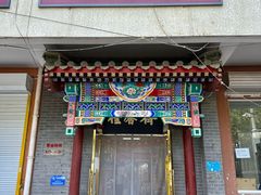 -桂馨斋酱园(南横西街店)