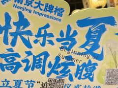 -南京大牌档(济南万象城店)