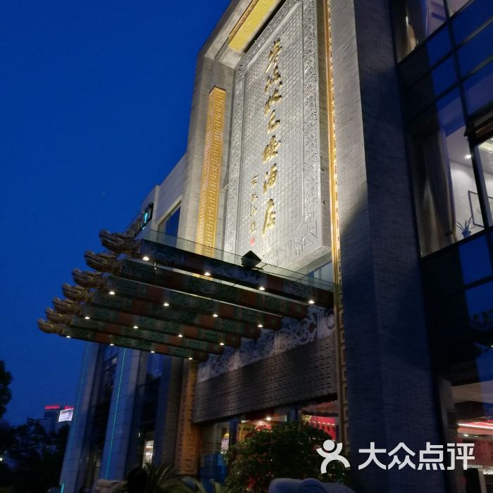 宁波状元楼酒店图片图片