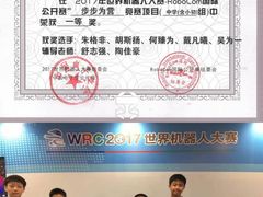 -睿冠机器人活动中心(徐汇中心)