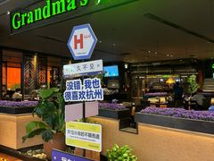 -外婆家(天河领展店)