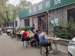 -清真-戏楼王记牛肉面