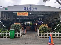 门面-四川小胡子海鲜(丁村万人海鲜广场店)