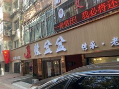 门面-辣盆盆麻辣小龙虾(哈尔滨总店)