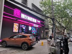 门面-燥次·烧烤酒场(万象城店)
