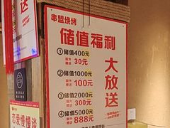 -串盟烧烤大排档·长沙美食地标(星沙店)