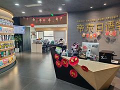 -帝京日语(春熙路旗舰校区)