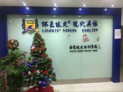 -环亚琅文现代英语·青少·雅思托福·成人英语