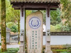 -灵栖洞天