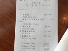 账单-上海柏悦酒店·世纪100牛排馆
