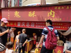 -花市豌杂面(民生路店)