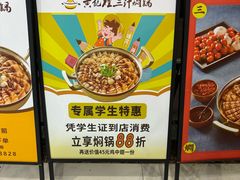 -黄记煌三汁焖锅(广州曜一城店)
