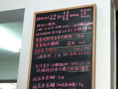 -吴家馄饨