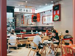 大堂-肥汁米蘭香港米线(长宁来福士店)