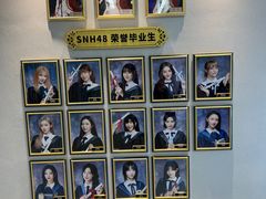 -SNH48星梦剧院