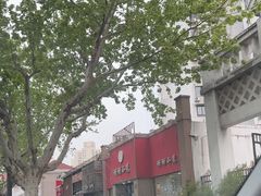 -珊珊小笼馆(仙霞路店)