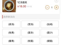 -同得兴面馆.苏式面.三虾面(园区店)