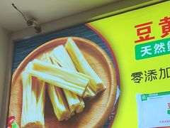 -潮汕美牛肉丸火锅店(天宁寺店)