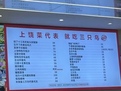 -三只鸟本地特色菜馆(上饶总店)