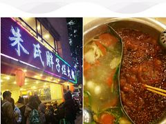 -朱氏胖子烂火锅(洪崖洞店)