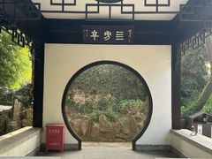 -无锡蠡湖国家湿地公园-蠡园