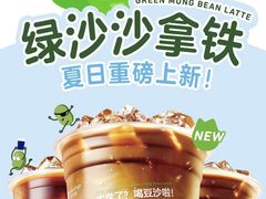 -瑞幸咖啡(艺树家工场店)