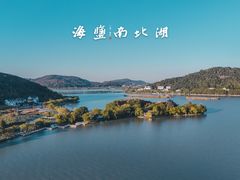 -南北湖风景区