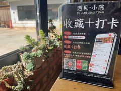 -遇见小院—虹鳟鱼•农家菜(怀柔店)