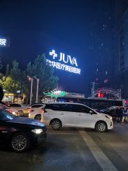 -JUVA郑州欧华医疗美容医院