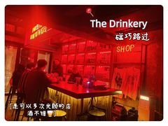 -The Drinkery (瑞金店)