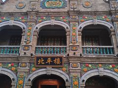 -北平楼·烤鸭·北京菜(牡丹园店)