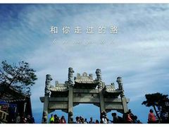 -泰山风景名胜区