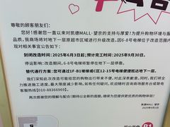 -凯德MALL(望京店)
