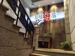 门面-小城粥道·海胆鲜虾粥(解放广场店)