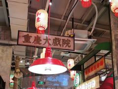 -江北北火锅馆·公路夜市(魏公村店)